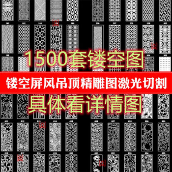 激光切割镂空屏风隔断cad素材背景墙雕花2d图cdr图纸设计窗花图案