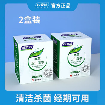 [妇炎洁杀菌湿巾女性私处]产品多家对比 - 比价格比销量比口碑_轻舟网