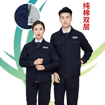 邦固依品纯棉工作服套装男加厚电网电力电工春秋季长袖全棉劳保服定制 6005藏蓝双层套装-带标 170/L
