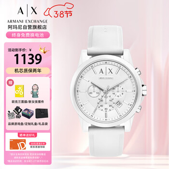 阿玛尼（ARMANI EXCHANGE）手表女士 经典硅胶表带石英欧美腕表 生日礼物送女友AX1325