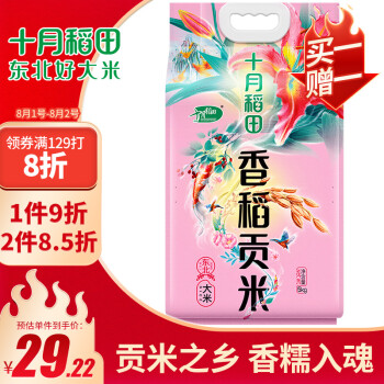 2022年8月1日更新【万能白菜价】的图片 第77张