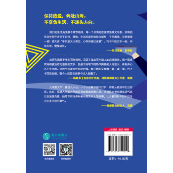 我愿乘风破浪，只为人间烟火：生活完美的状态，该拼就拼，该浪就浪