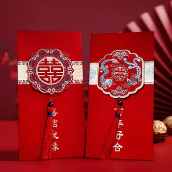 鑫鑫牛结婚婚礼流苏红包利是封婚庆用品创意复古中式千元万元喜字祝福