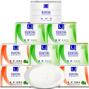 满婷manting香皂9块组合棕榈皂x4块清螨皂x4块满婷皂基础护肤除螨肥皂