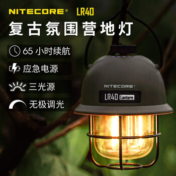奈特科尔(NITECORE)——您户外照明的首选之一