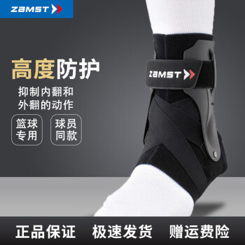 赞斯特（ZAMST）A2-DX护踝防内翻外翻进口篮球护脚踝排球运动防护球员同款 黑色(右) 单只装 M(鞋子长度22-25cm)