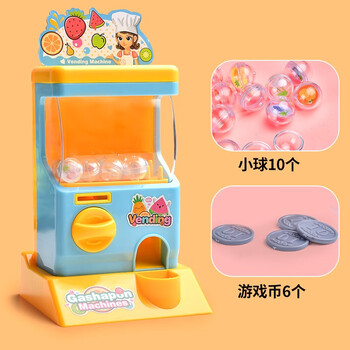 赛翼 儿童扭蛋机玩具小型抓娃娃机迷你投币机过家家贩卖机玩具机自动