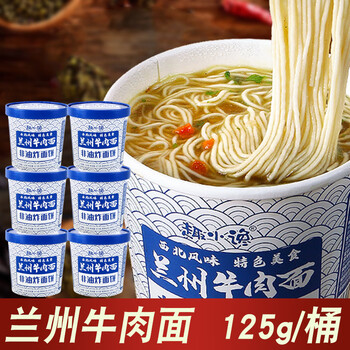 趣小馋兰州牛肉面非油炸兰州拉面方便速食冲泡面125g*12桶/6桶整箱批发 兰州牛肉面6桶
