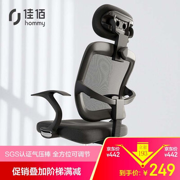 佳佰 人体工学网布电脑椅旋转办公椅子60128 到手249元包邮
