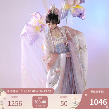 十三余小豆蔻儿[无尽舜华]绣花大袖衫渐变色齐胸裙披帛唐制汉服女 披帛 现货 M