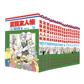 夏目友人帐漫画 京东商城 夏目友人帐漫画 京东商城