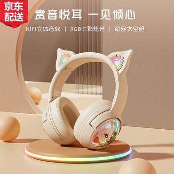 ONIKUMA耳机头戴式蓝牙耳机无线带麦音乐高音质通话降噪女生电脑手机电竞游戏有线网课学习可爱猫耳朵耳机 米色【太空舱】蓝牙版+长续航