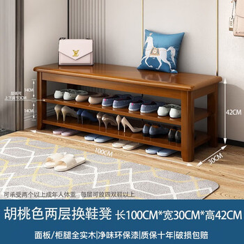 林以笙实木换鞋凳家用门口鞋柜坐凳一体入门网红多层多功能鞋架落地鞋架 【两层】100cm胡桃色 送货上门【实木】質保10年
