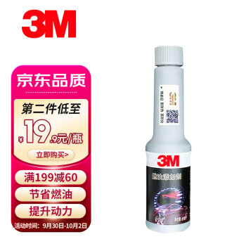 3M燃油宝:让您的爱车更加高效