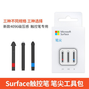 微软（Microsoft） 微软 Surface触控笔 4096级压感触控笔（现货全新） 笔尖工具包