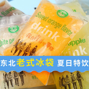 达汇冰袋老式果味饮料袋装吃的8090后小时候怀旧童年回忆风味雪宝