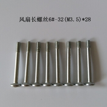 机箱15mm/25mm厚风扇长螺丝6#-32螺纹冷排风扇固定螺丝钉m3.5钜惠 3.