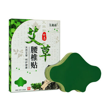 艾草腰椎帖腰间盘突出关节疼痛贴腰腿疼痛艾叶温灸贴发热暖贴腰椎贴