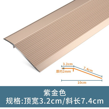 仓藏  铝合金高低扣门槛压边条大落差木地板压条门口包边扣条封边收边条 大落差高低扣紫金色