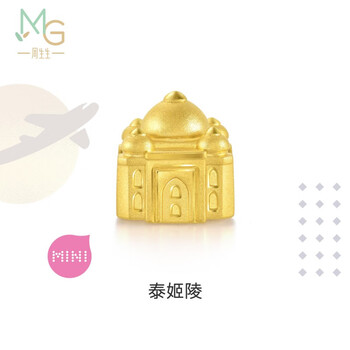 周生生【活动备用】环游世界 黄金转运珠charme宝贝串珠 定价组合单颗 泰姬陵92628C