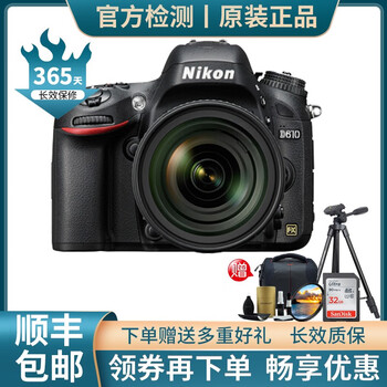 【二手99新】尼康（Nikon）全画幅单反相机 D610 D750 D810 D850 D780  D610+尼康24-120VR 99新