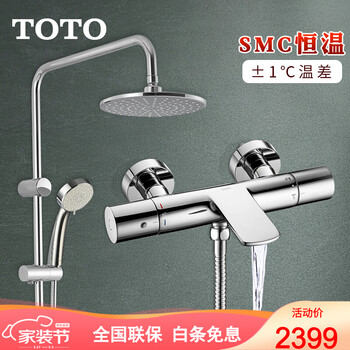 Toto花洒恒温淋浴套装手持喷头龙头tbvb升降顶喷淋浴器组合带下出水顶喷dm907cs 恒温龙头 手持花洒 2mm大顶喷 Dm907 图片价格品牌报价 京东