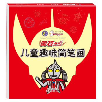 奥特之母儿童趣味简笔画 幼儿图画书 儿童学画画书籍