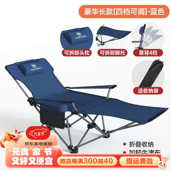 西域骆驼户外折叠椅躺椅超轻午休床露营装备沙滩椅靠背椅钓鱼椅便携式睡椅 【豪华款-四挡可调】蓝色