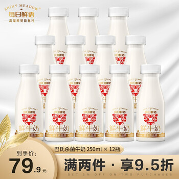 今日好价：德亚纯牛奶