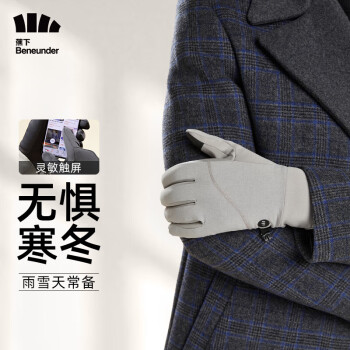 蕉下手套女冬男保暖防风户外触屏可加绒防泼水毛线手套价格趋势