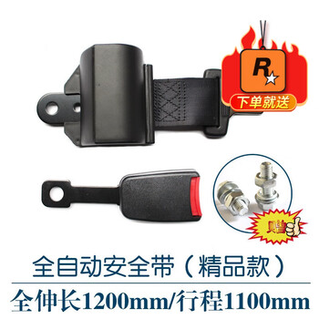 佳品优叉车安全座椅带合力杭叉两点式自动伸缩客车校车保险带通用配件 A:全自动安全带《升级精品)