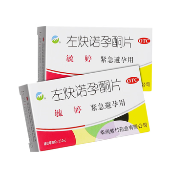 毓婷 左炔诺孕酮片2粒 事后72小时紧急口服避孕药品 3盒 3元套餐