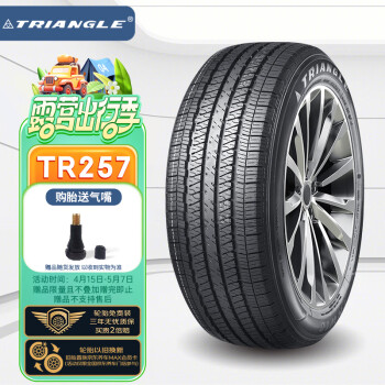 三角（Triangle）轮胎/汽车轮胎225/60R18 100V TR257适配博越【厂家直发】