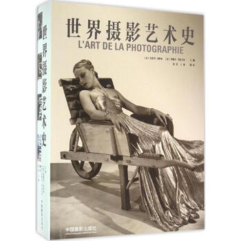 世界摄影艺术史 书籍