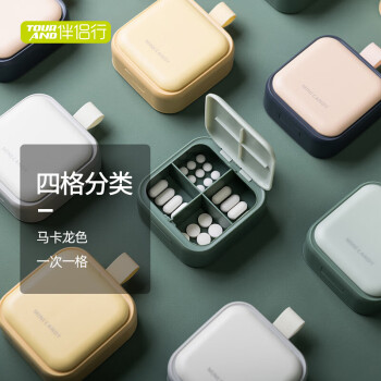 旅行药盒必备:伴侣行药盒大容量分格密封盒BL9267北欧绿