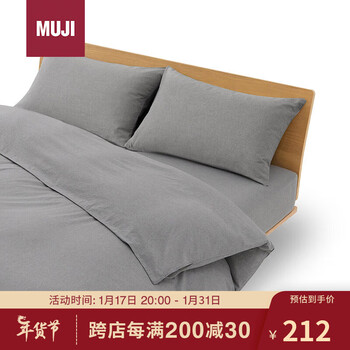 MUJI 水洗棉 被套套装 床上用品纯棉被套枕套四件套 炭灰色 双人用