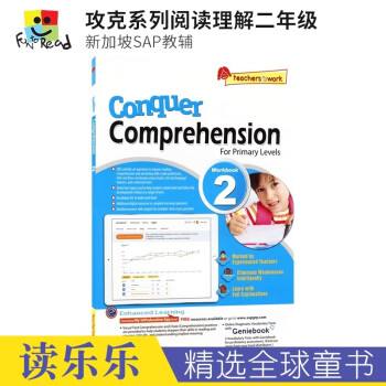 新加坡英语SAP Conquer Comprehension Workbook攻克系列英语阅读理解专项训练 提高版 二年级【在线测评版】