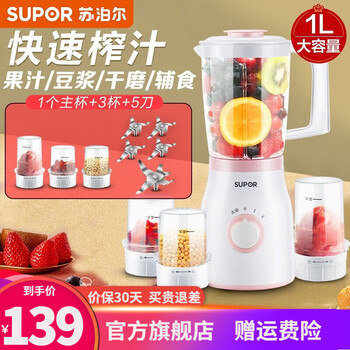 苏泊尔料理机:专杯专用,多功能操作
