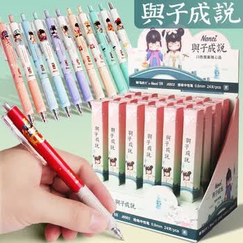 笔nanci按动笔学生考试用05黑色少女心隐藏款盲笔3支盲盒笔与子成说j