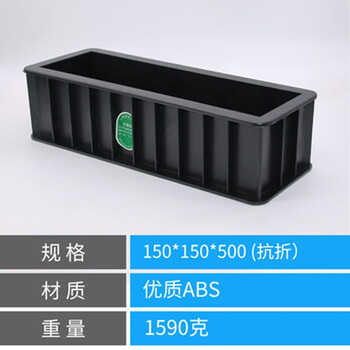 帅骏混凝土试块模具150塑料试模抗渗抗压砂浆水泥盒100三联砼块试压模
