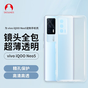 SnowkidsvivoiQOONeo5保护套手机壳价格走势及销量趋势