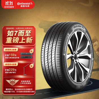 Continental215/50R1791WFRUC7型号汽车轮胎价格、评测及销量趋势分析