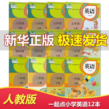 小学英语教材人教版 京东商城 小学英语教材人教版 京东商城
