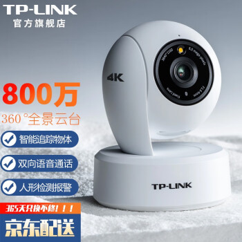 TP-LINK 家用监控摄像头 4K超清360度全景云台全彩监控器 无线WiFi手机远程网络摄像机 TL-IPC48AW 全彩【800万像素超清】 标配（不含内存卡）