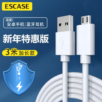 ESCASE官方旗舰店安卓数据线MicroUSB手机充电线,价格走势以及优势评测