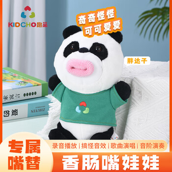 趣巢香肠嘴娃娃玩具社恐嘴替毛绒潮玩恶搞录音无聊解压O嘴玩偶-胖达子