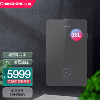 用后体验分享
长虹JSQ34-18L5评测好不好？长虹空调怎么样？看了这些评价，不淡定了？
