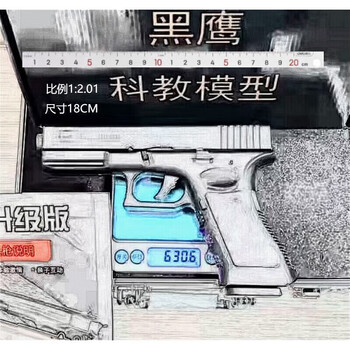 森尼熊白盒子vbbb胶弹升级版白盒1911男孩快拆黑鹰伯莱塔玩具枪空黑鹰