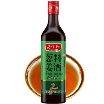 【老恒和葱姜料酒 三年陈酿 去腥解膻增味添香 酿造料酒 中华老字号