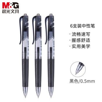 晨光(M&G)精英系列E01:畅顺书写,品质保障